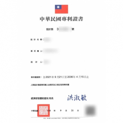 台灣設計專利證書.jpg