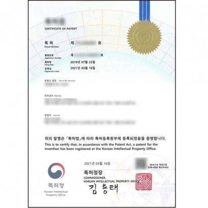 韓國發明專利證書620X620.jpg