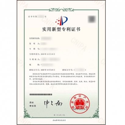中國新型專利證書620X620.jpg