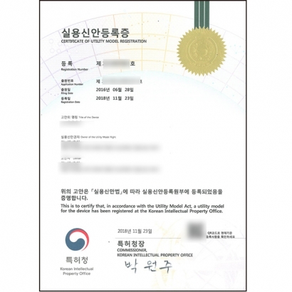 韓國新型專利證書620X620.jpg
