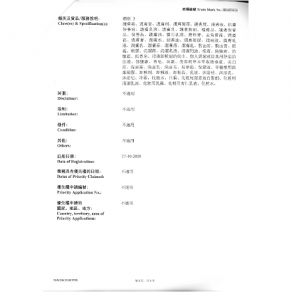 香港商標證書620X620-02.jpg